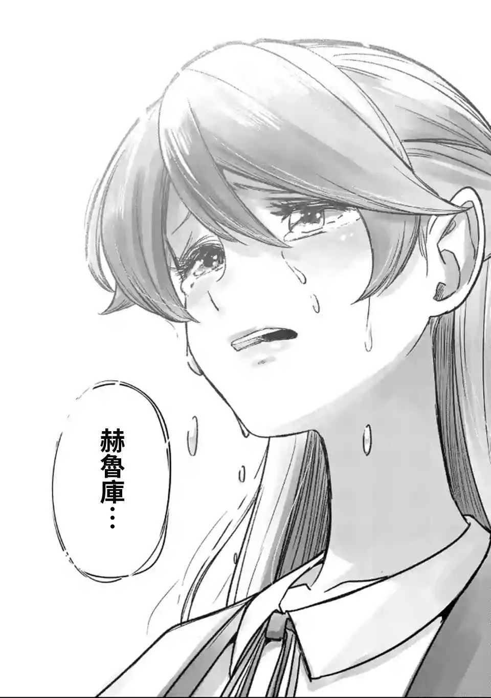 第106话 最终话前篇 第15页