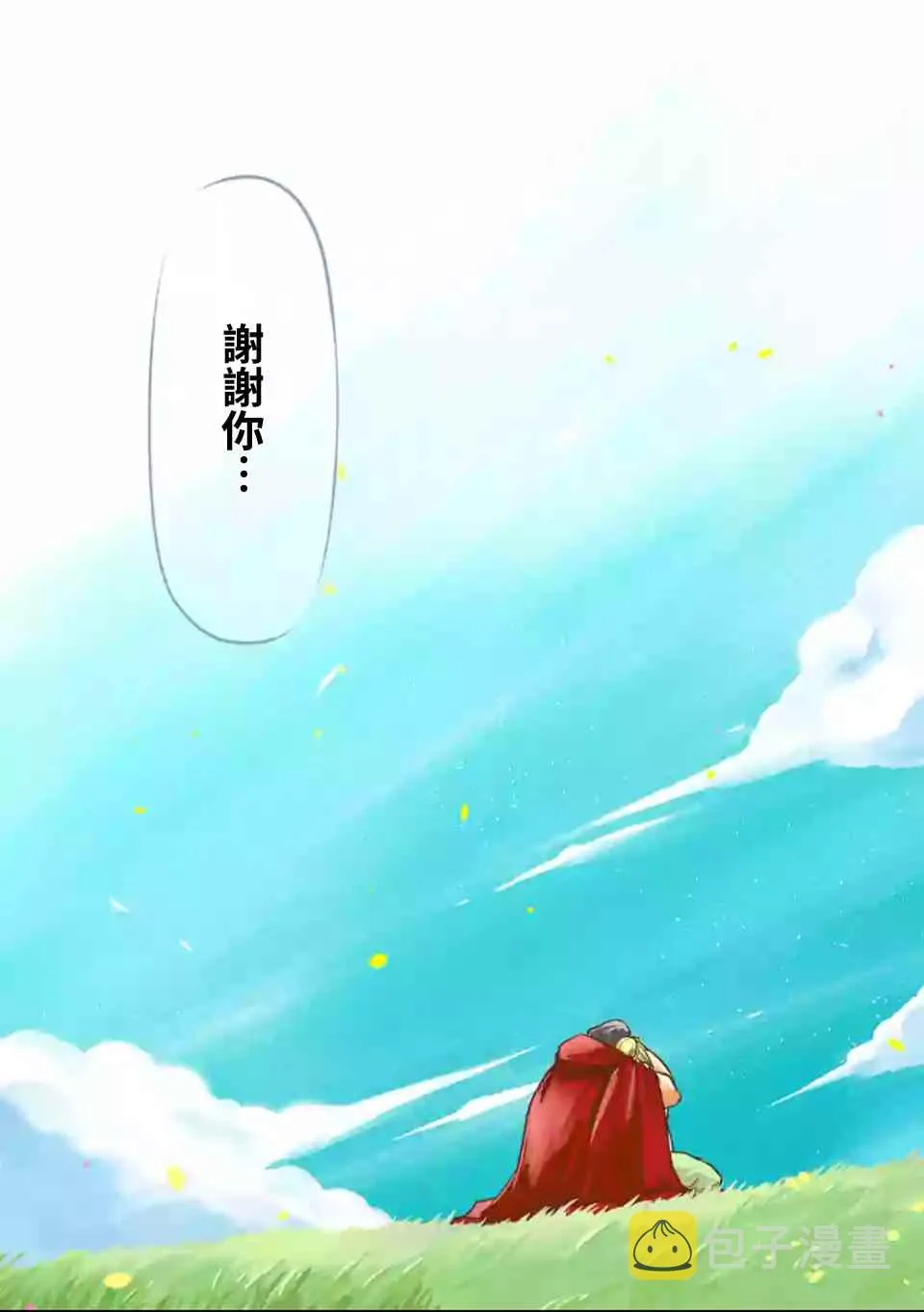 第106话 最终话前篇 第20页