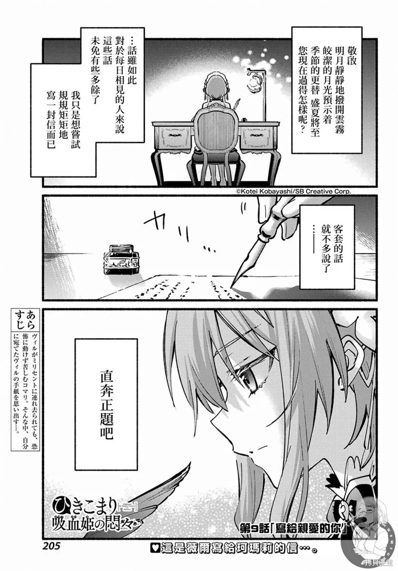 第09话 第2页