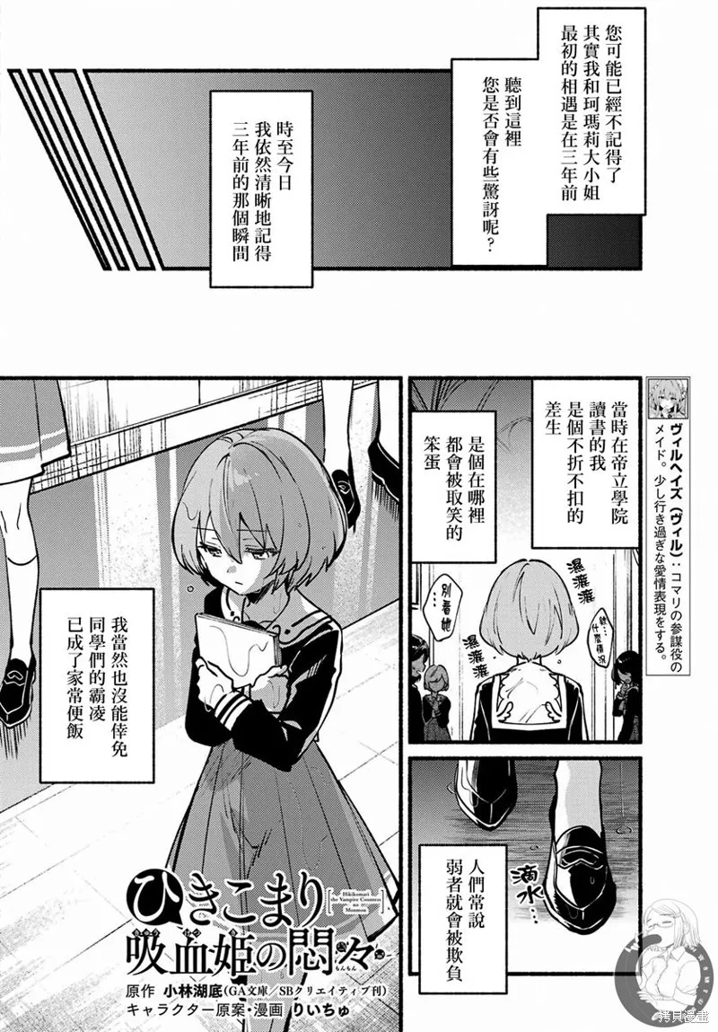 第09话 第3页