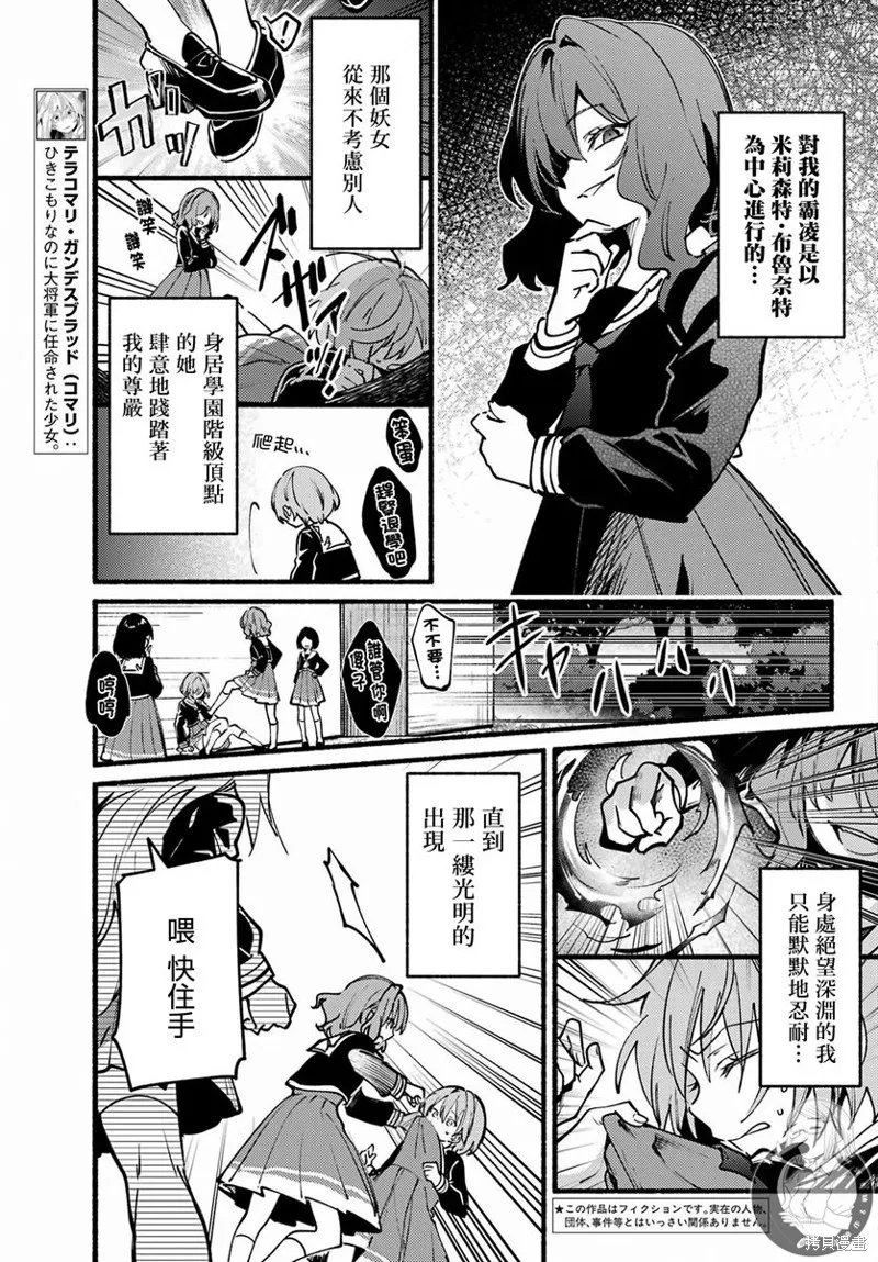 第09话 第4页