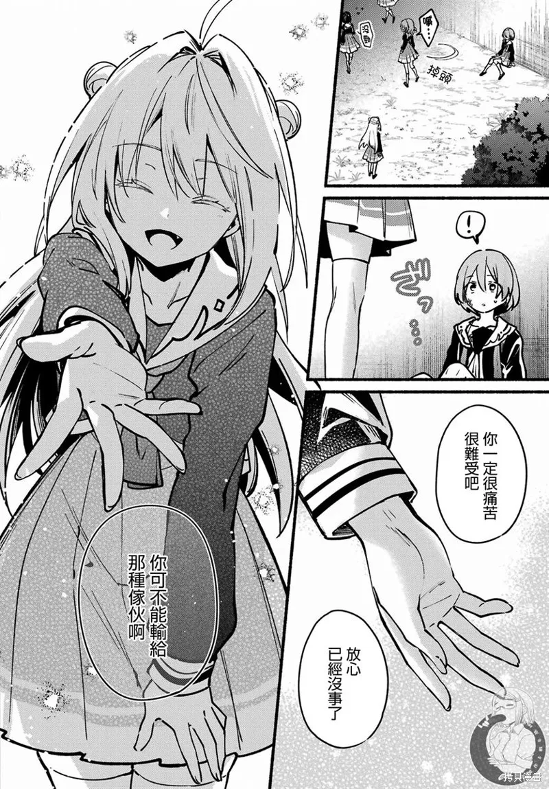 第09话 第5页