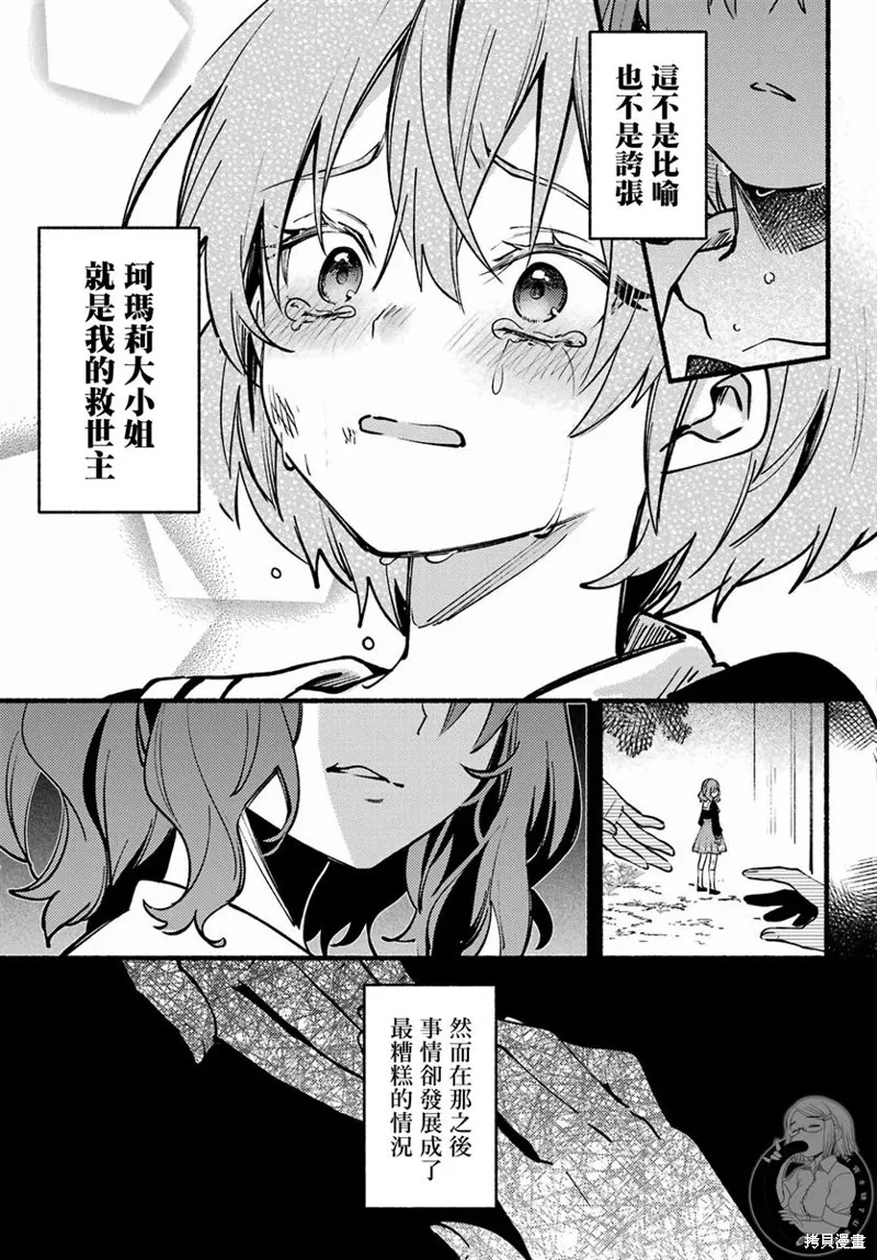 第09话 第6页