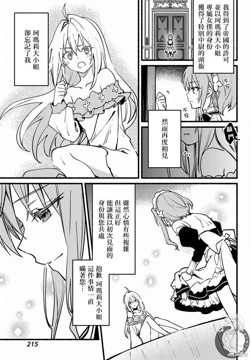 第09话 第12页