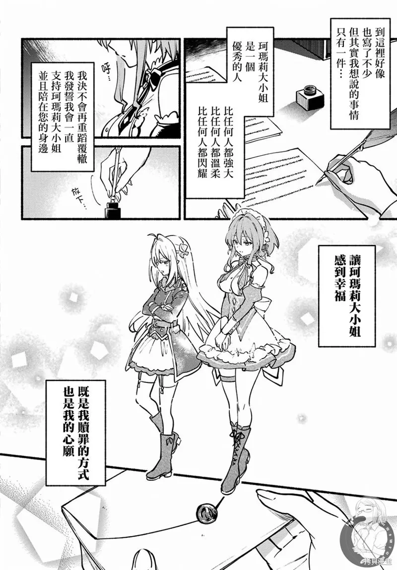 第09话 第13页