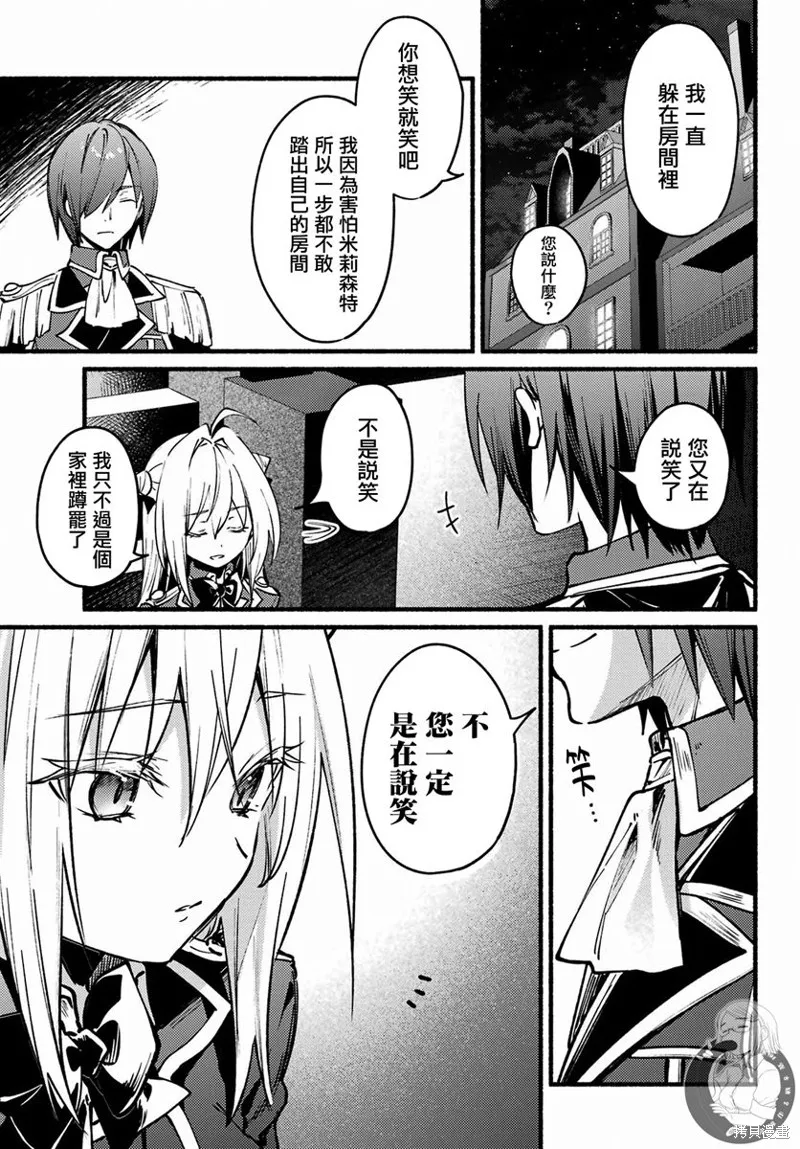 第09话 第19页