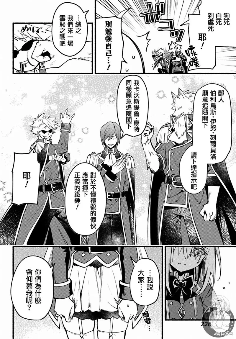 第09话 第24页