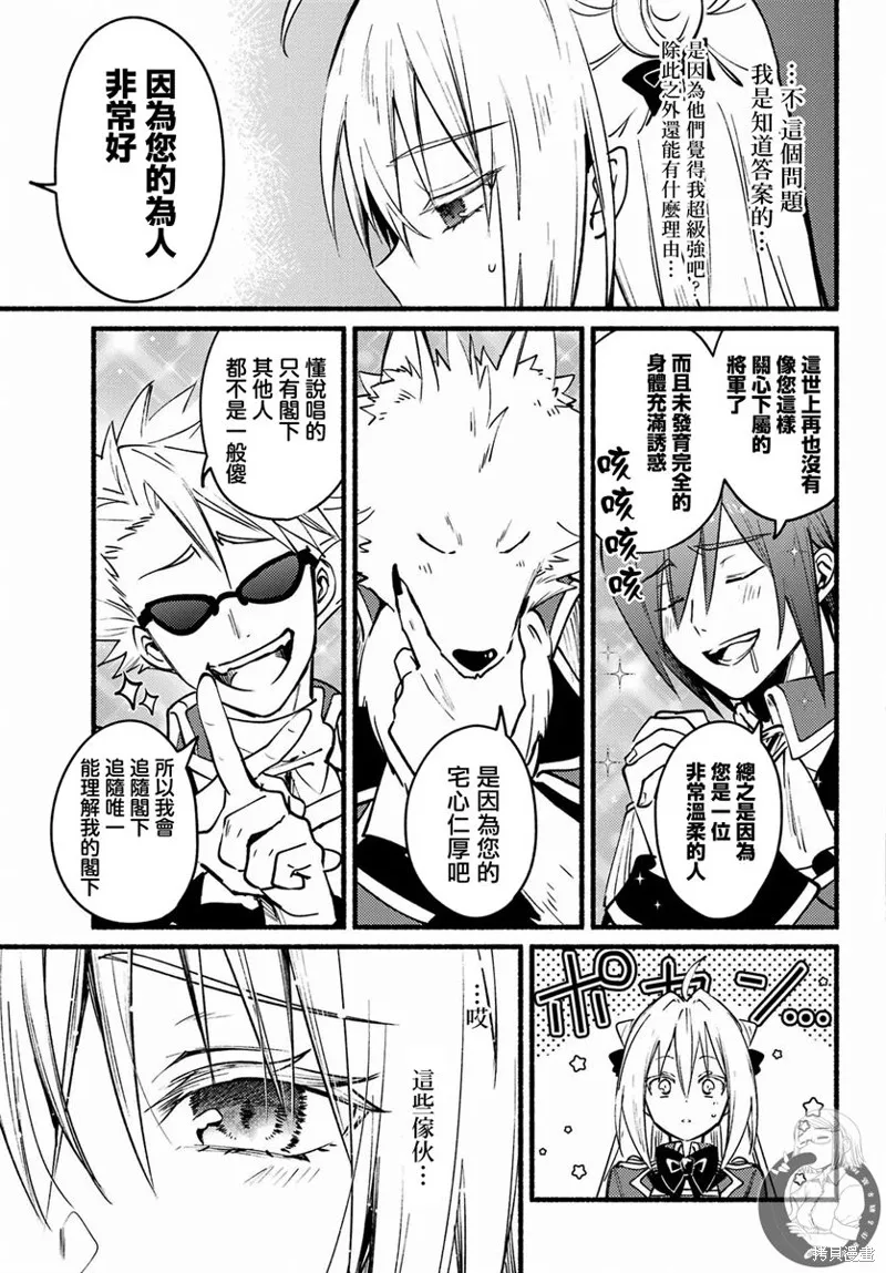 第09话 第25页