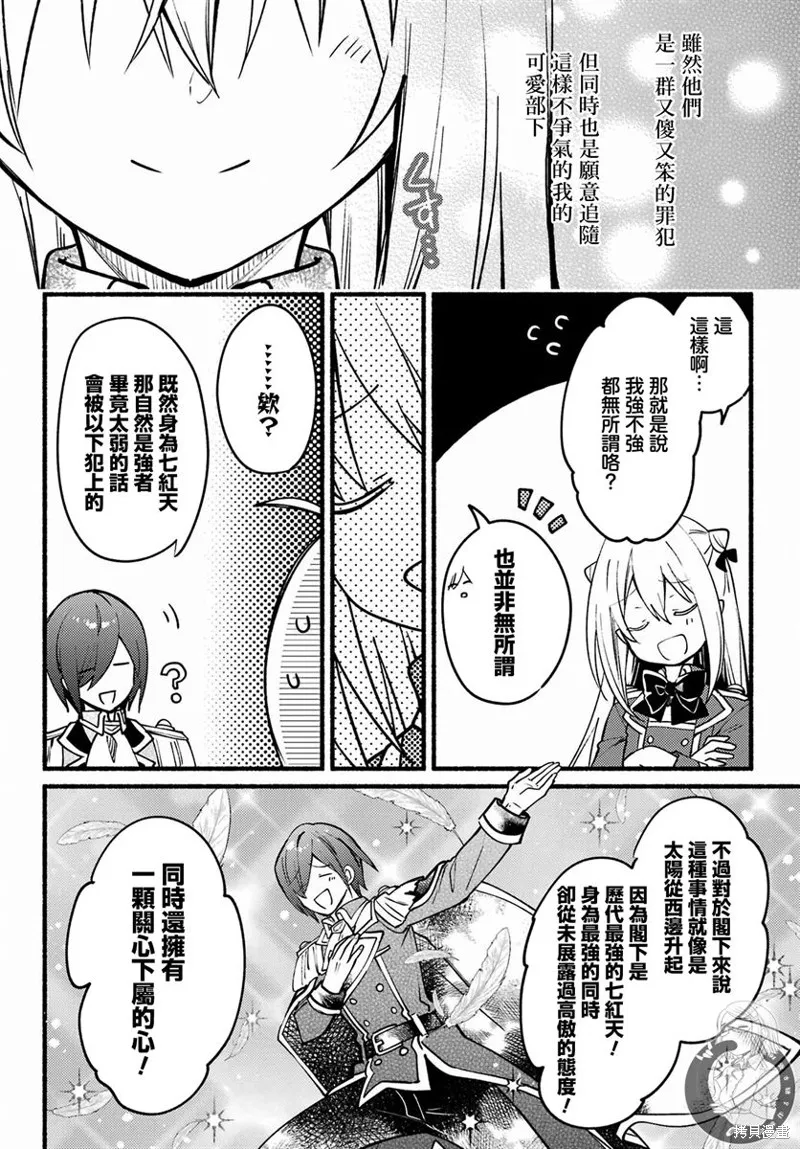 第09话 第26页