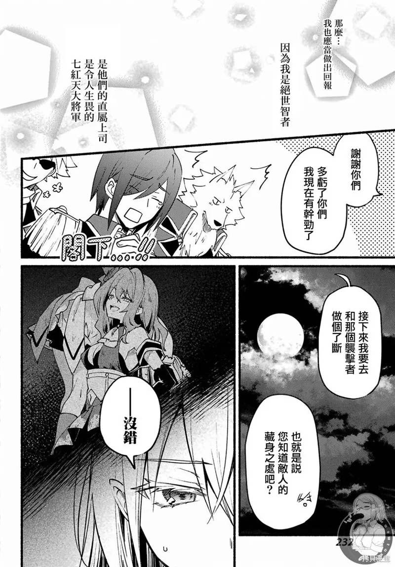 第09话 第28页