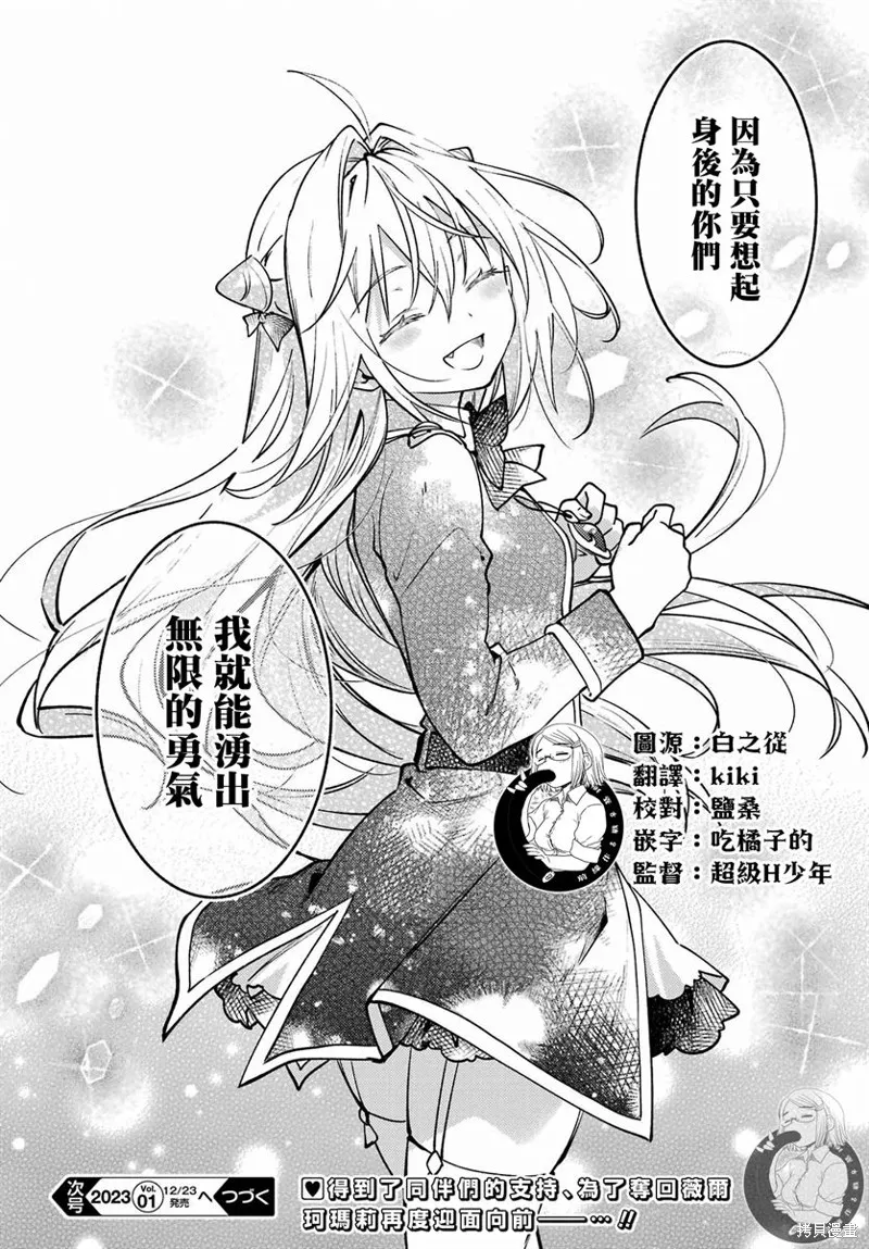 第09话 第30页