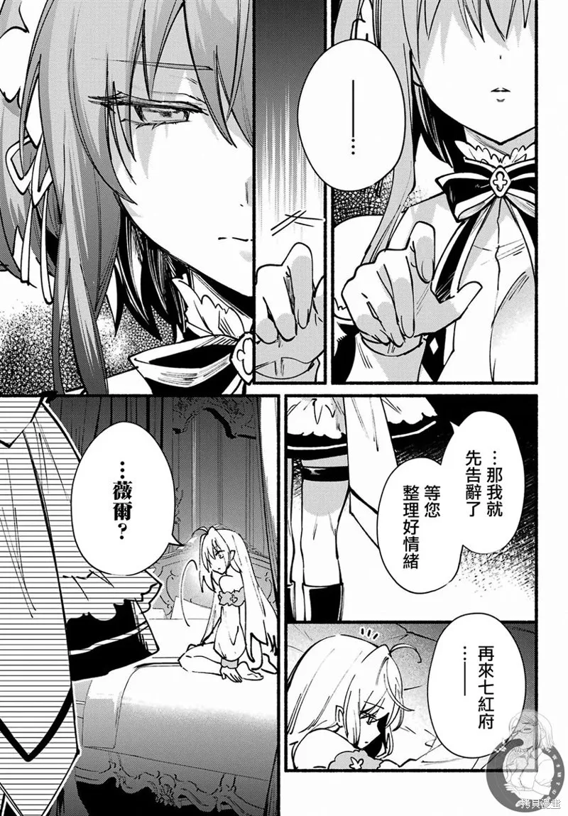 第08话 第12页