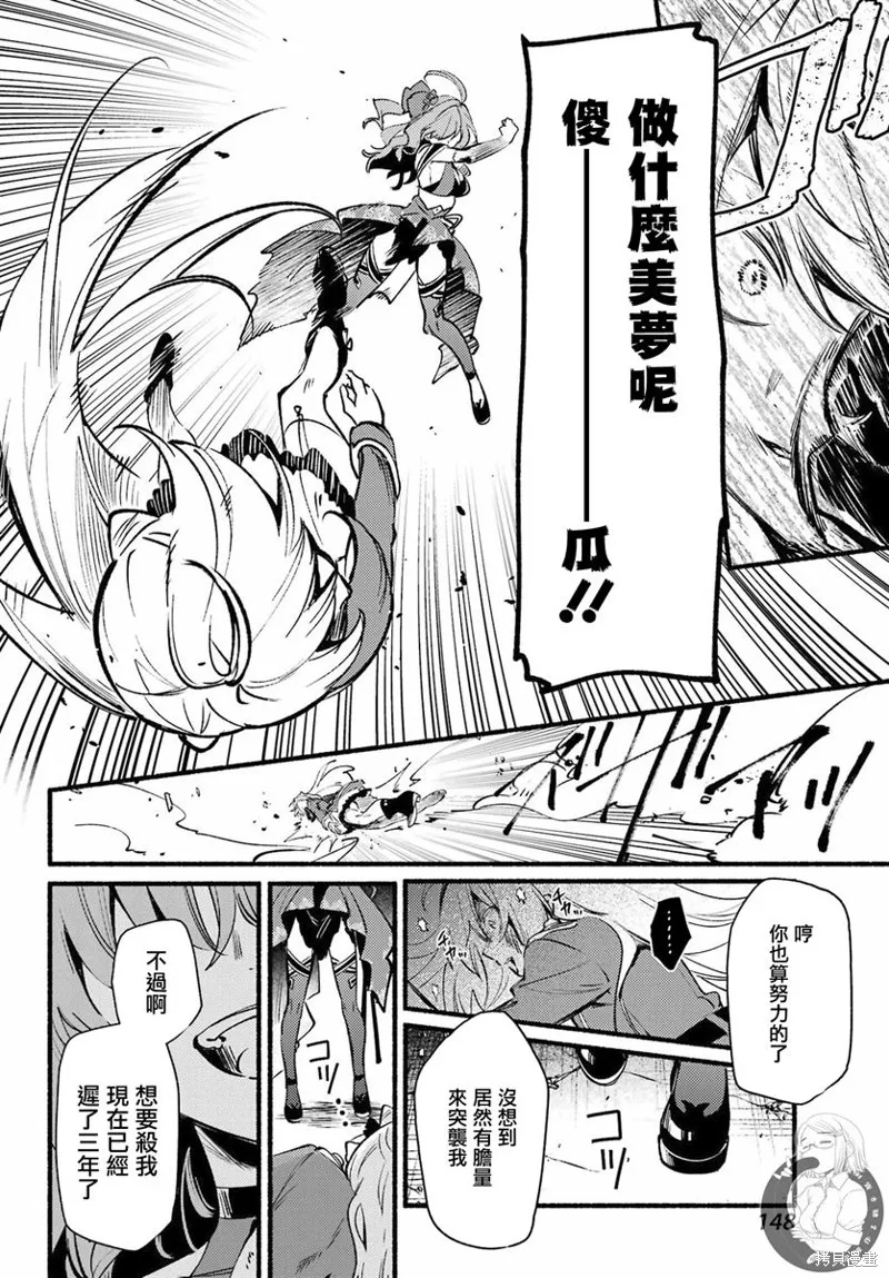 第12话 第7页