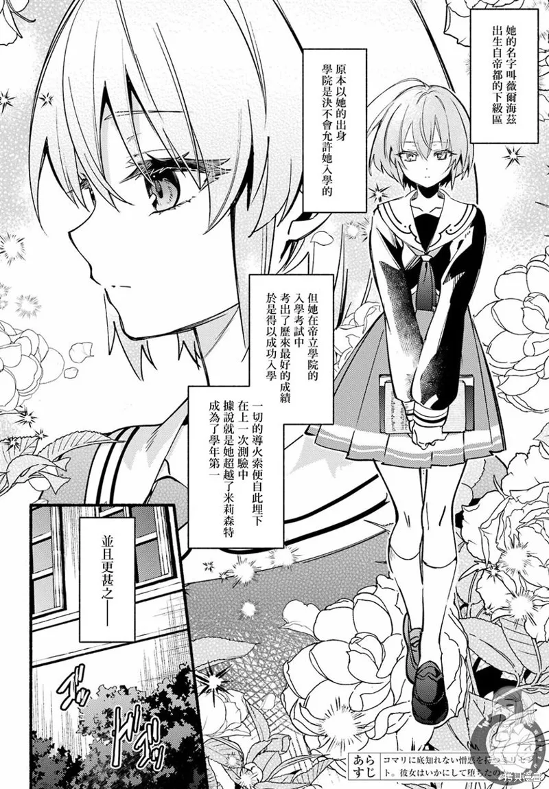 第14话 第3页