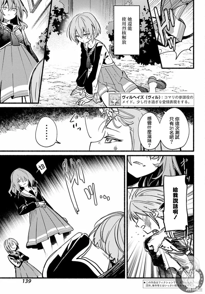 第14话 第4页
