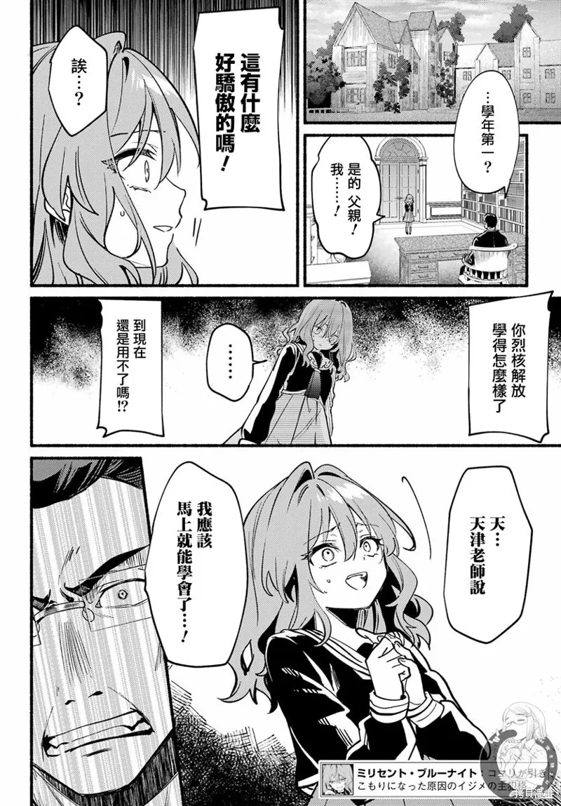 第14话 第8页