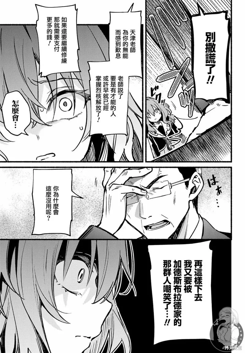 第14话 第9页