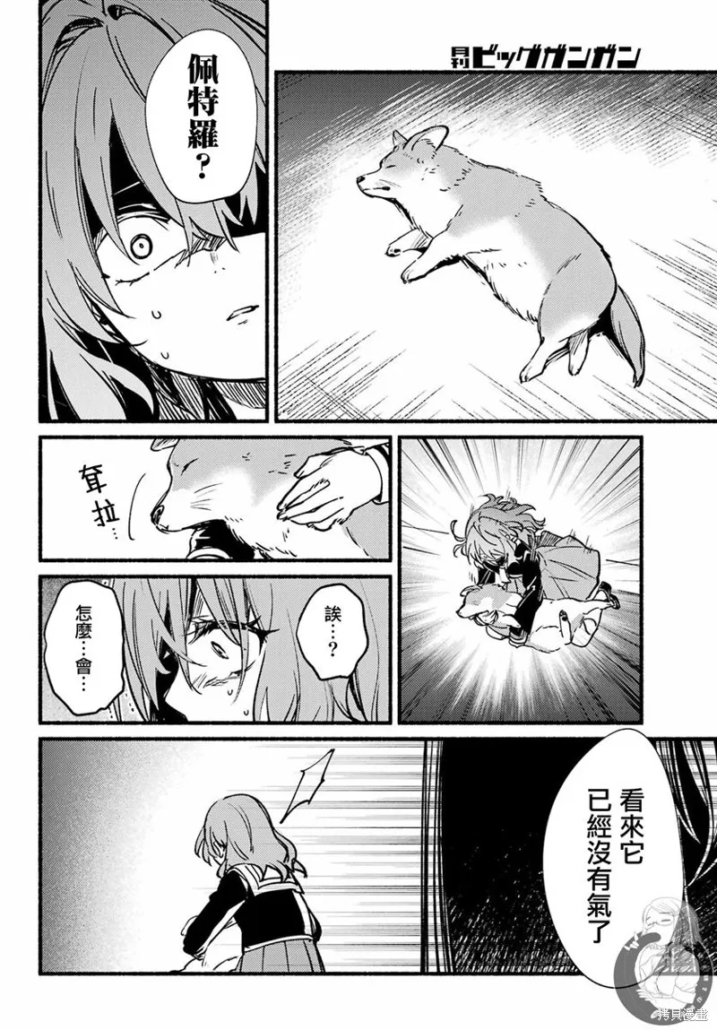 第14话 第12页