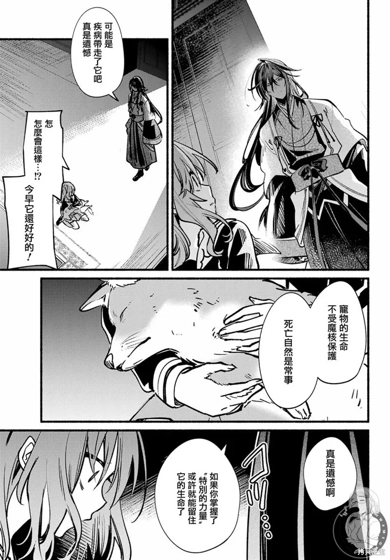 第14话 第13页