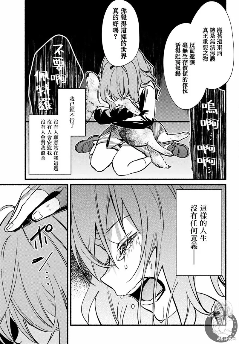 第14话 第15页
