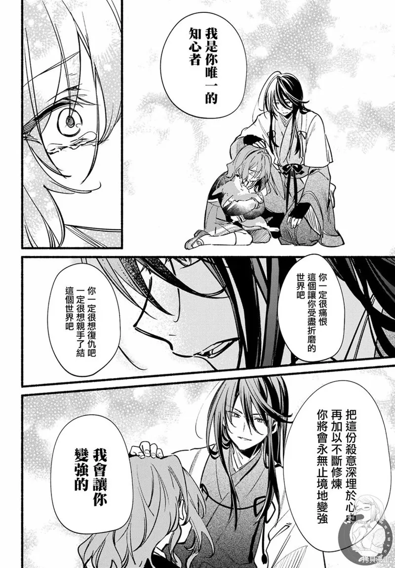 第14话 第16页