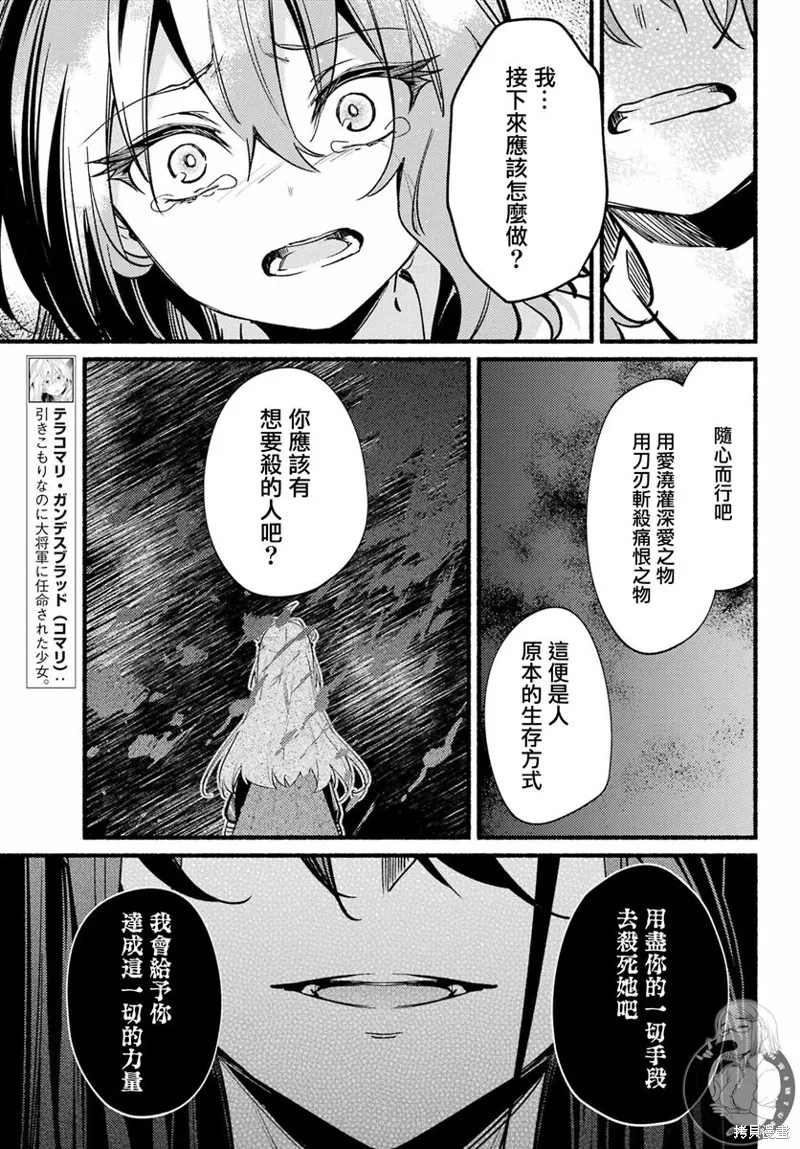 第14话 第17页