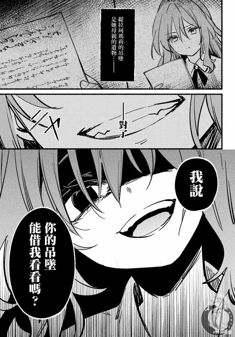 第14话 第21页