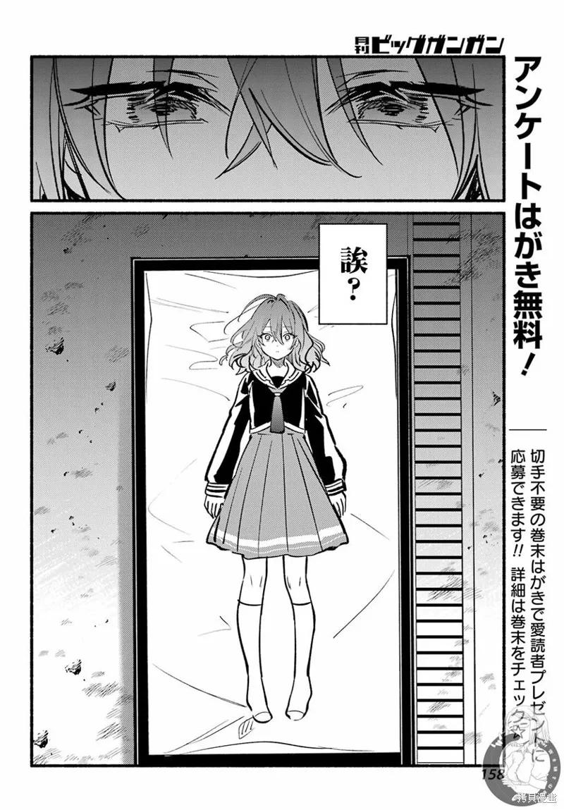 第14话 第22页