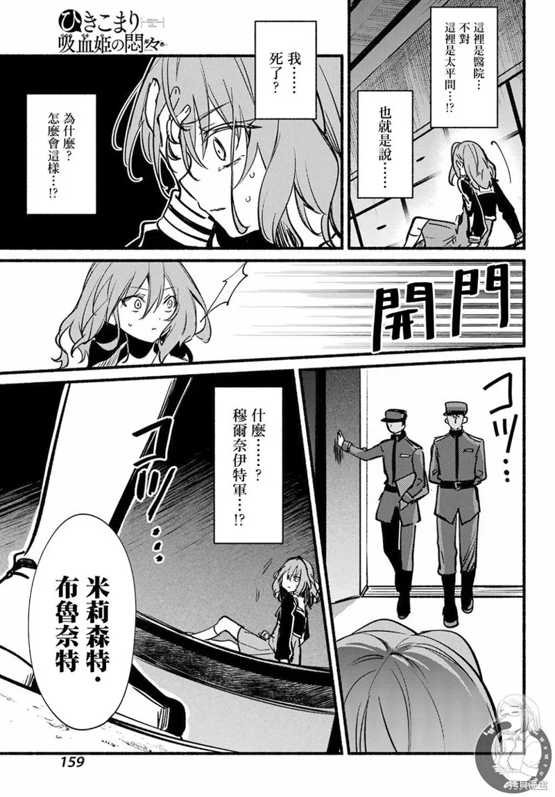 第14话 第23页