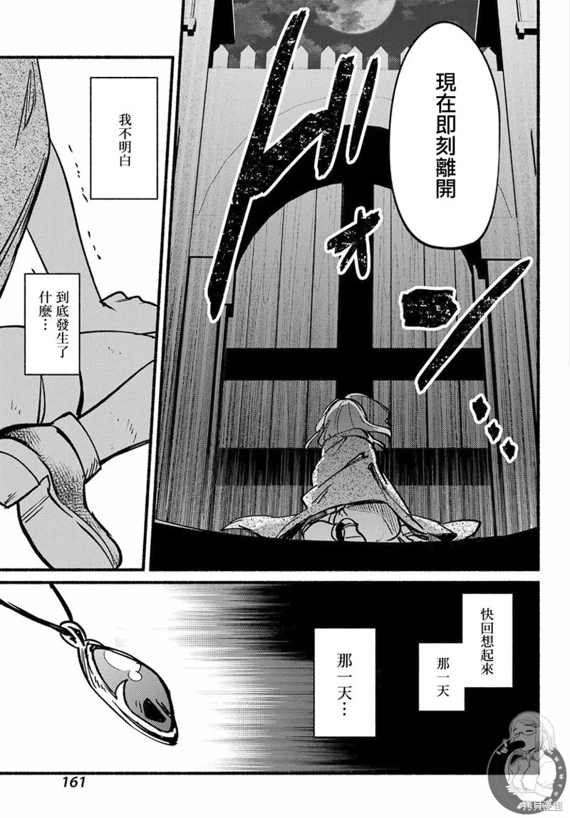 第14话 第25页