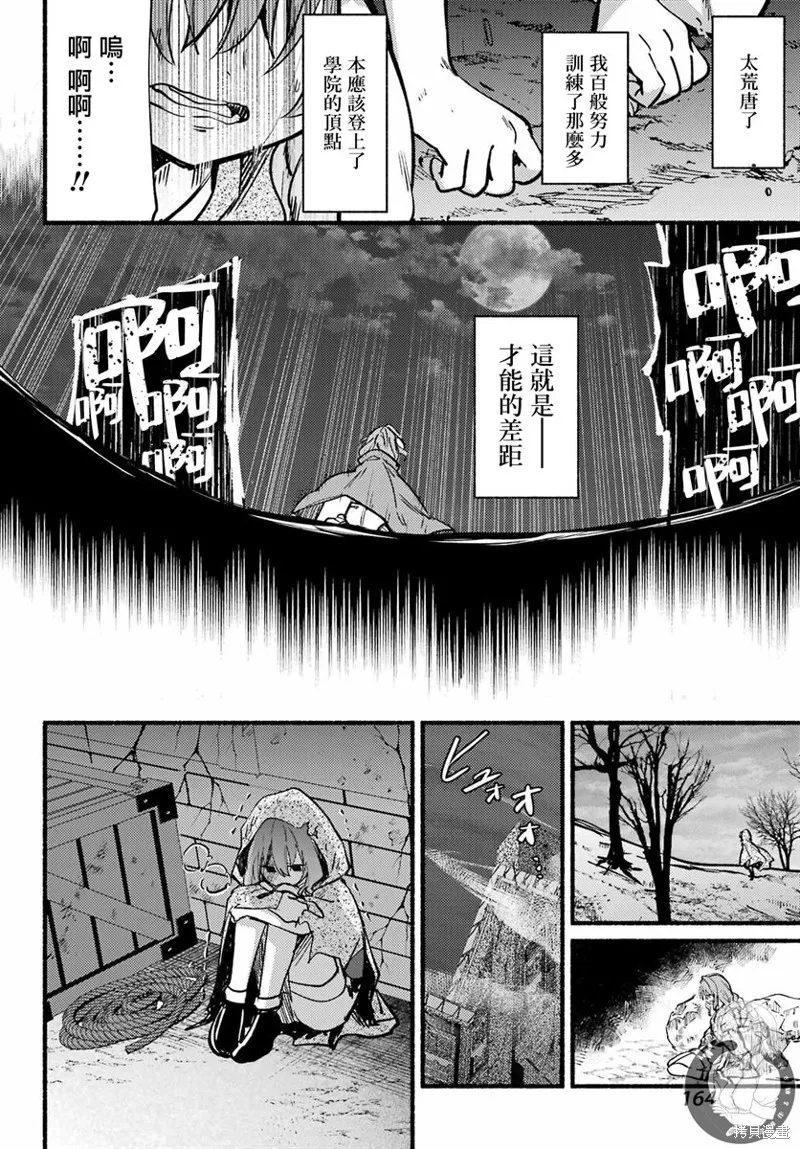 第14话 第28页