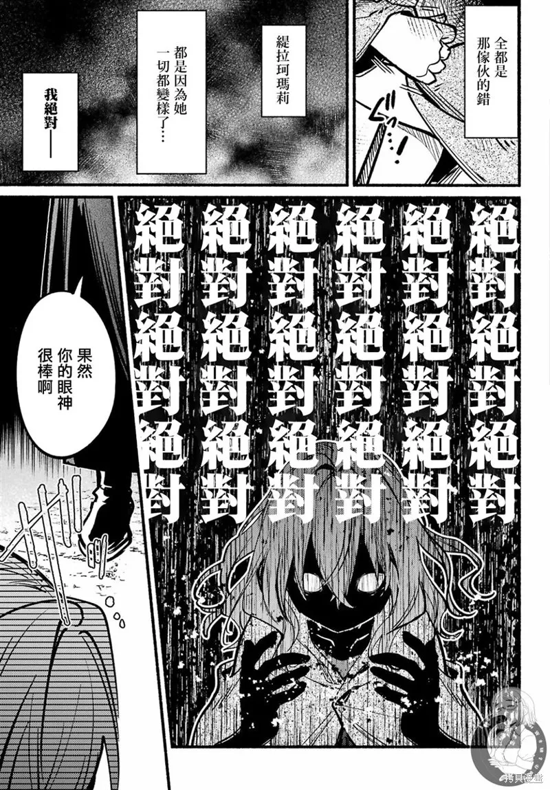 第14话 第29页