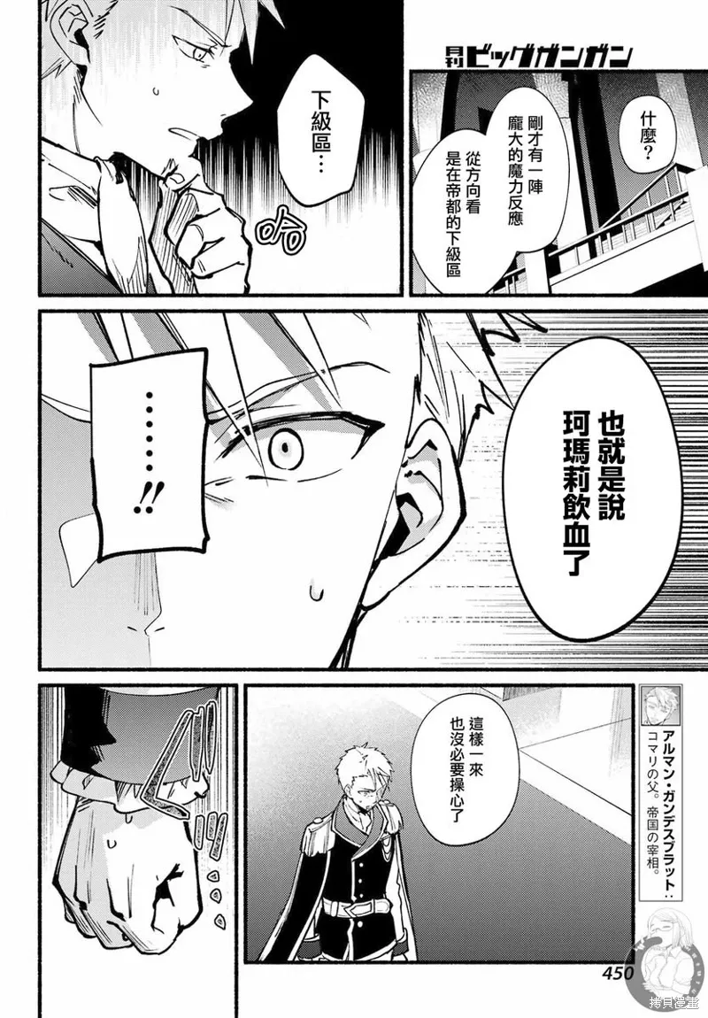 第16话 第5页