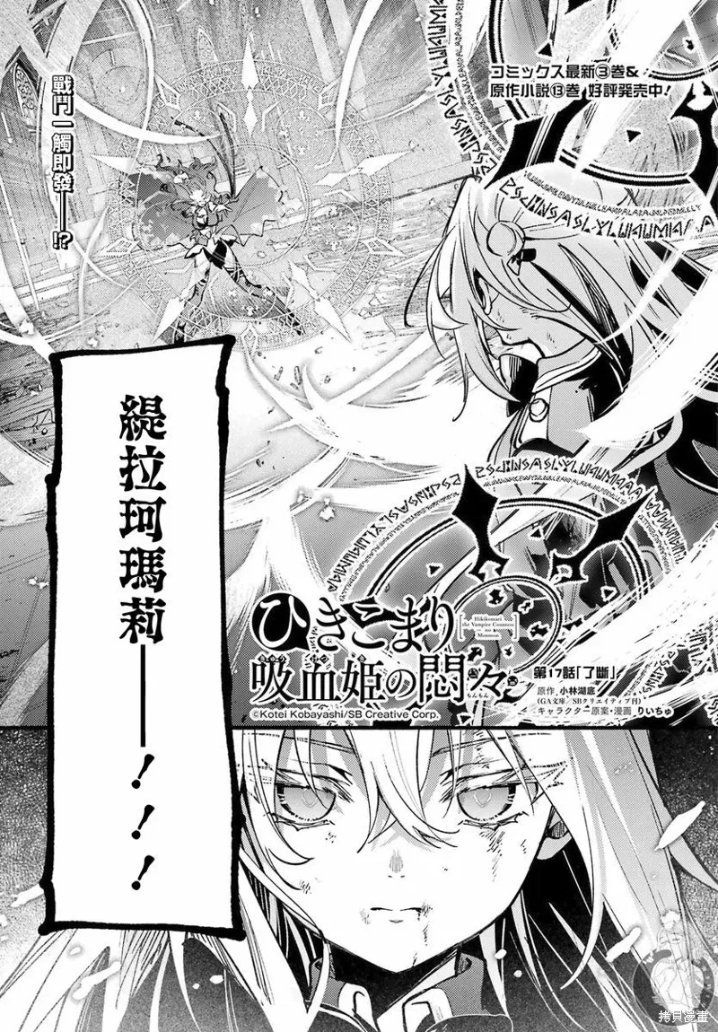 第17话 第2页