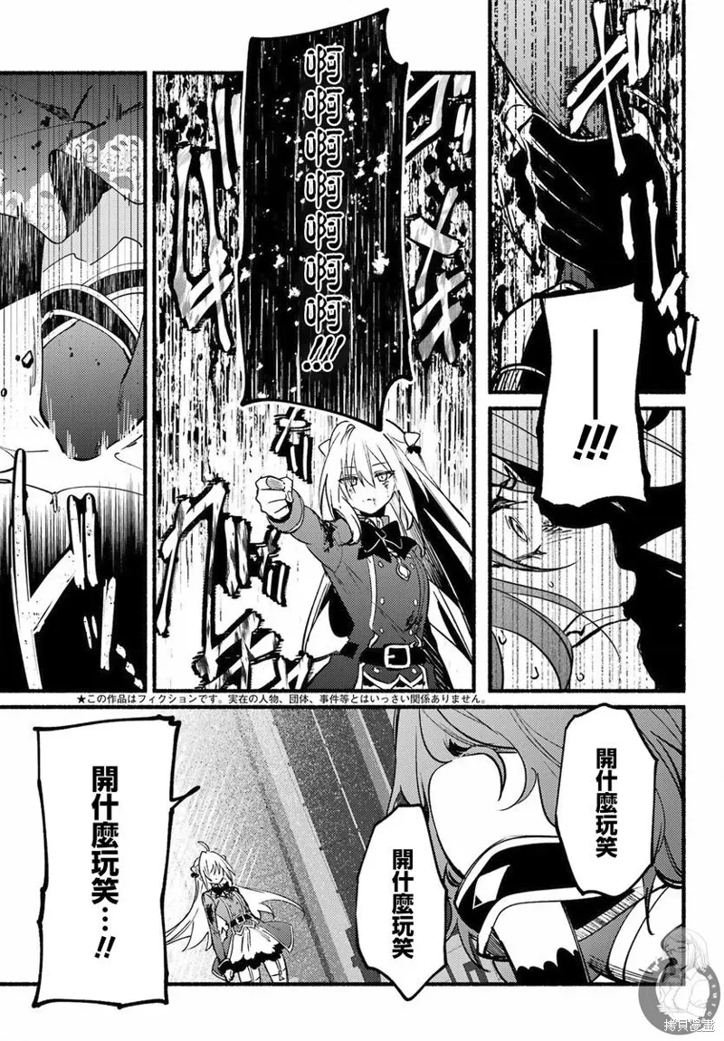 第17话 第4页