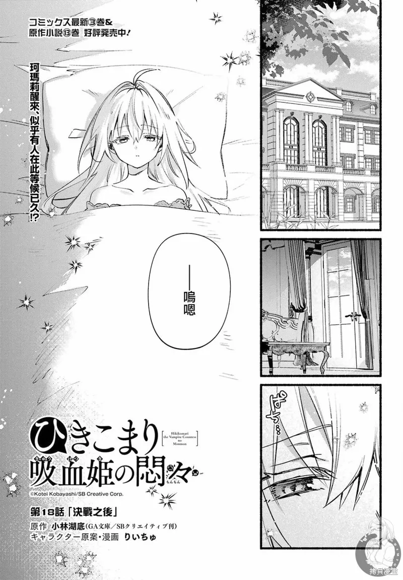 第18话 第2页