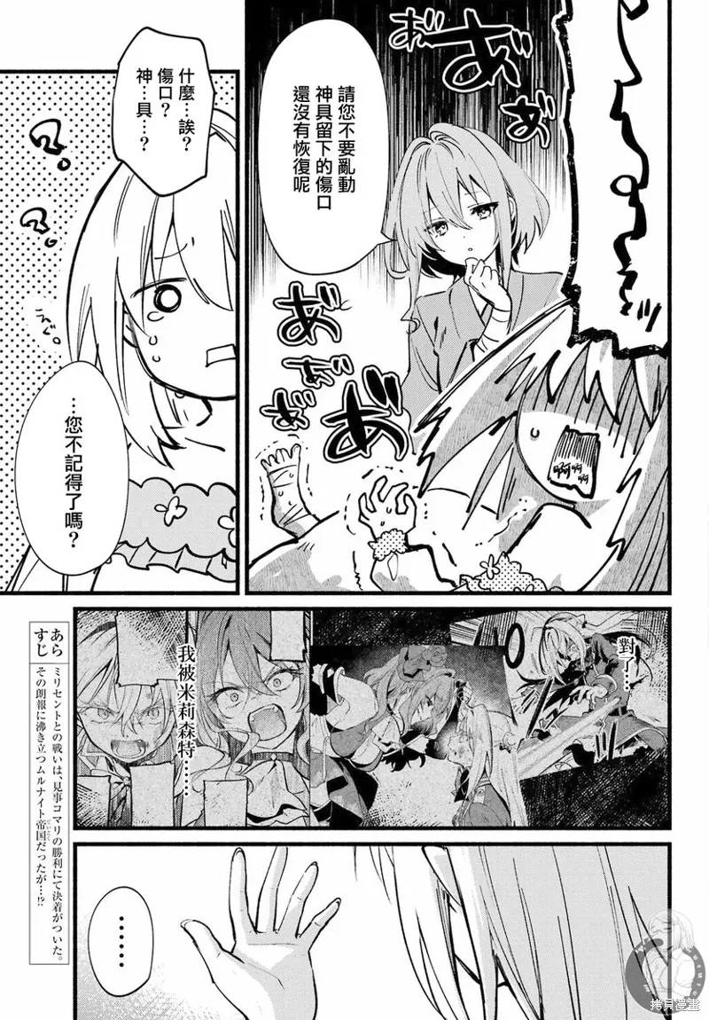 第18话 第4页