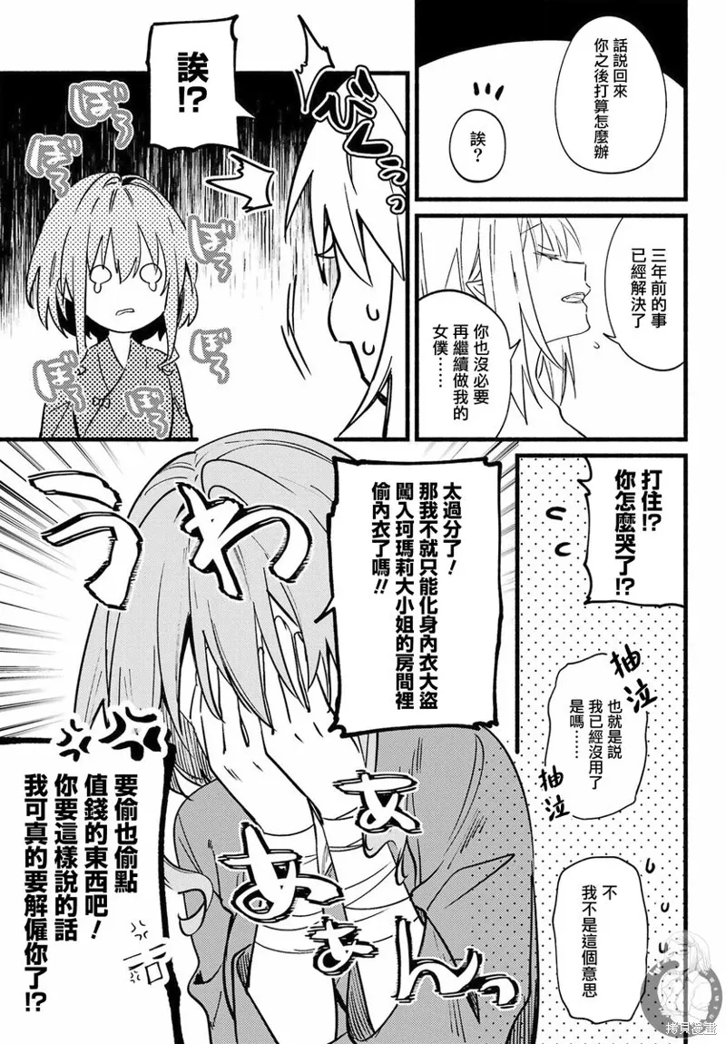 第18话 第18页