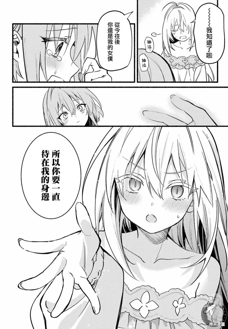 第18话 第19页
