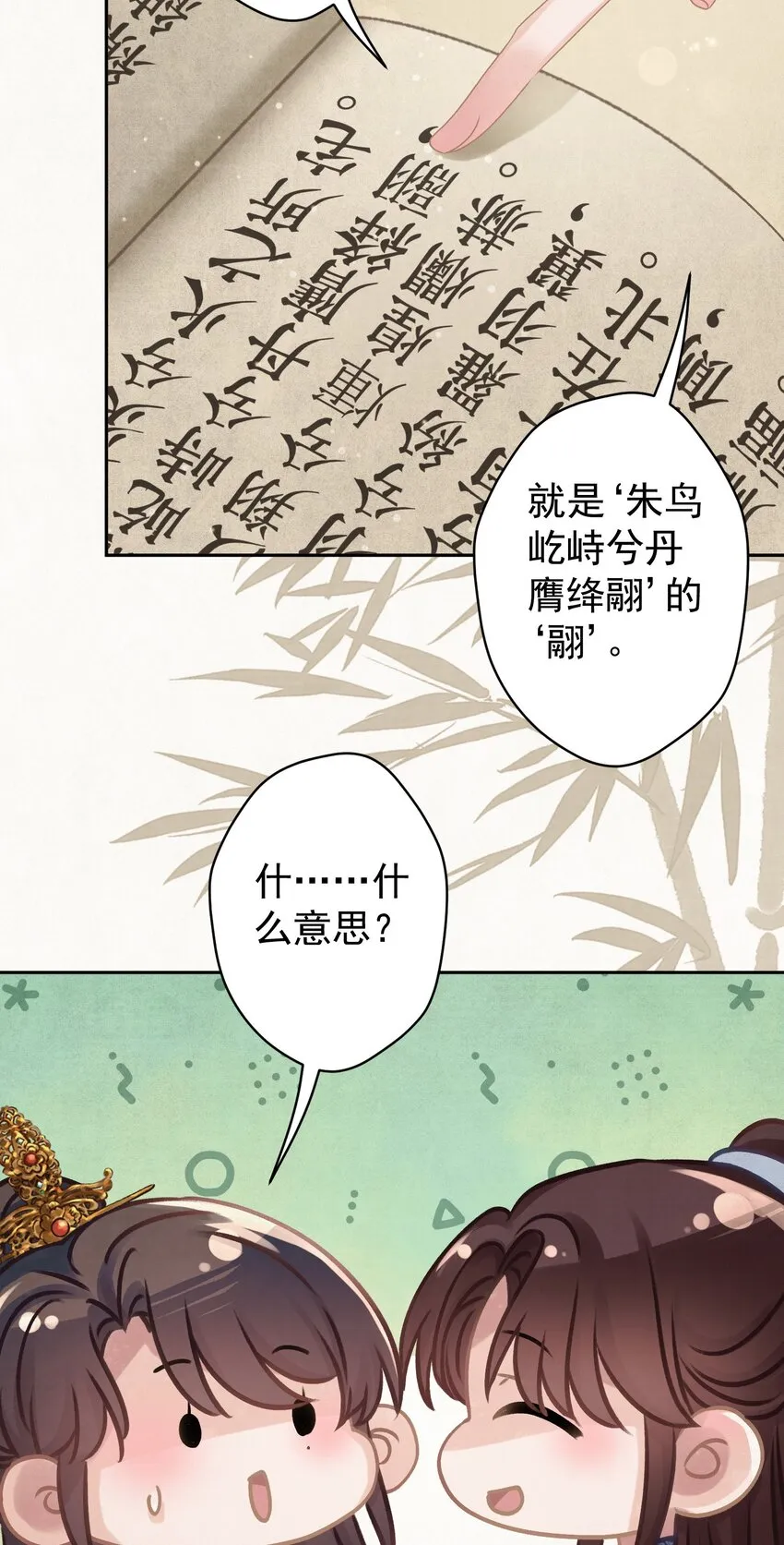 032 哪来的狐媚子！ 第4页