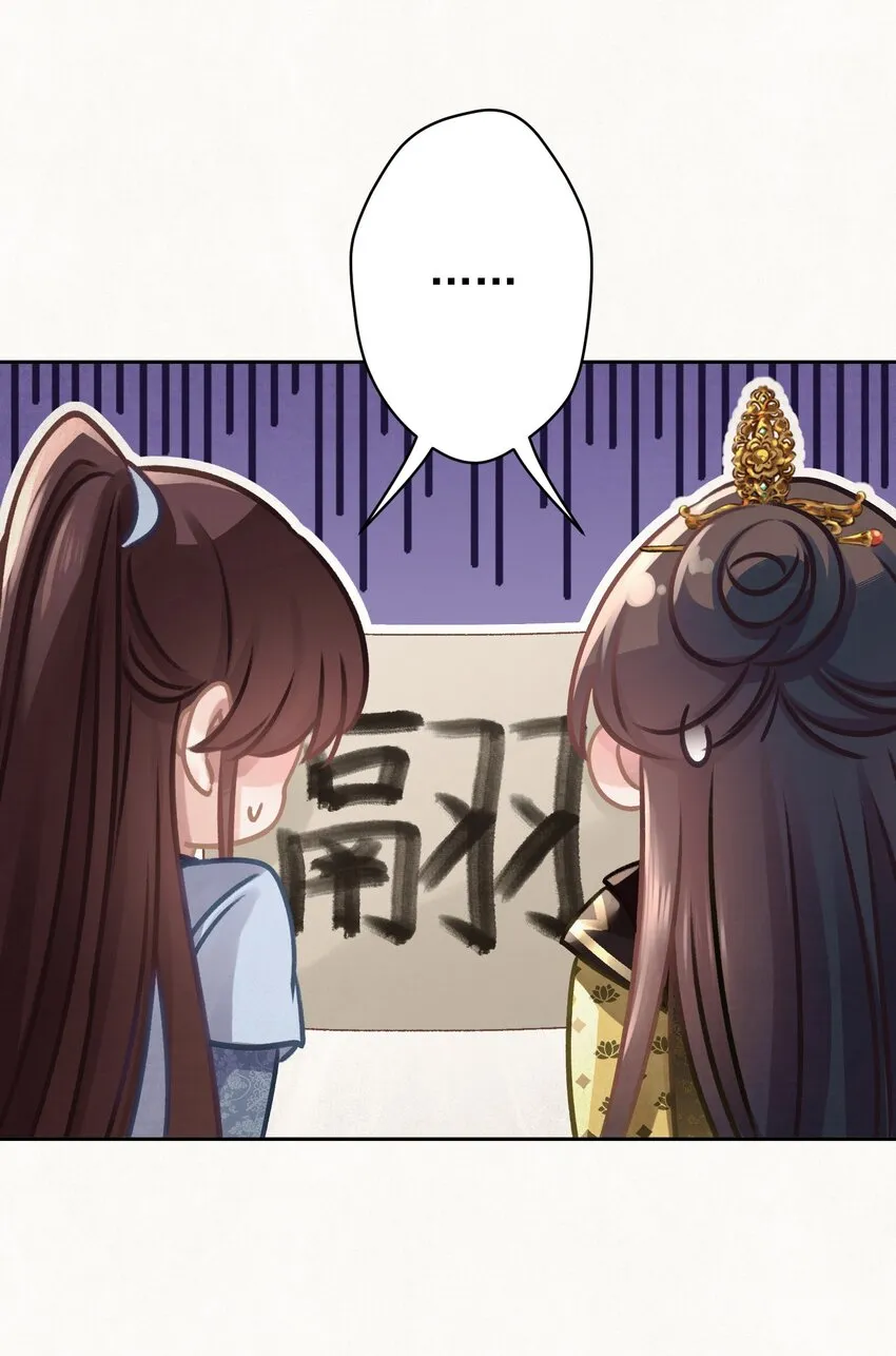 032 哪来的狐媚子！ 第6页