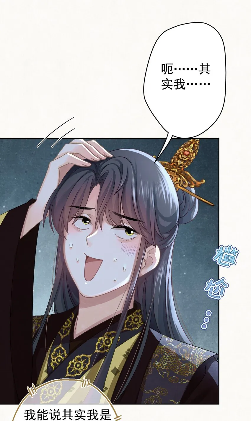 032 哪来的狐媚子！ 第7页