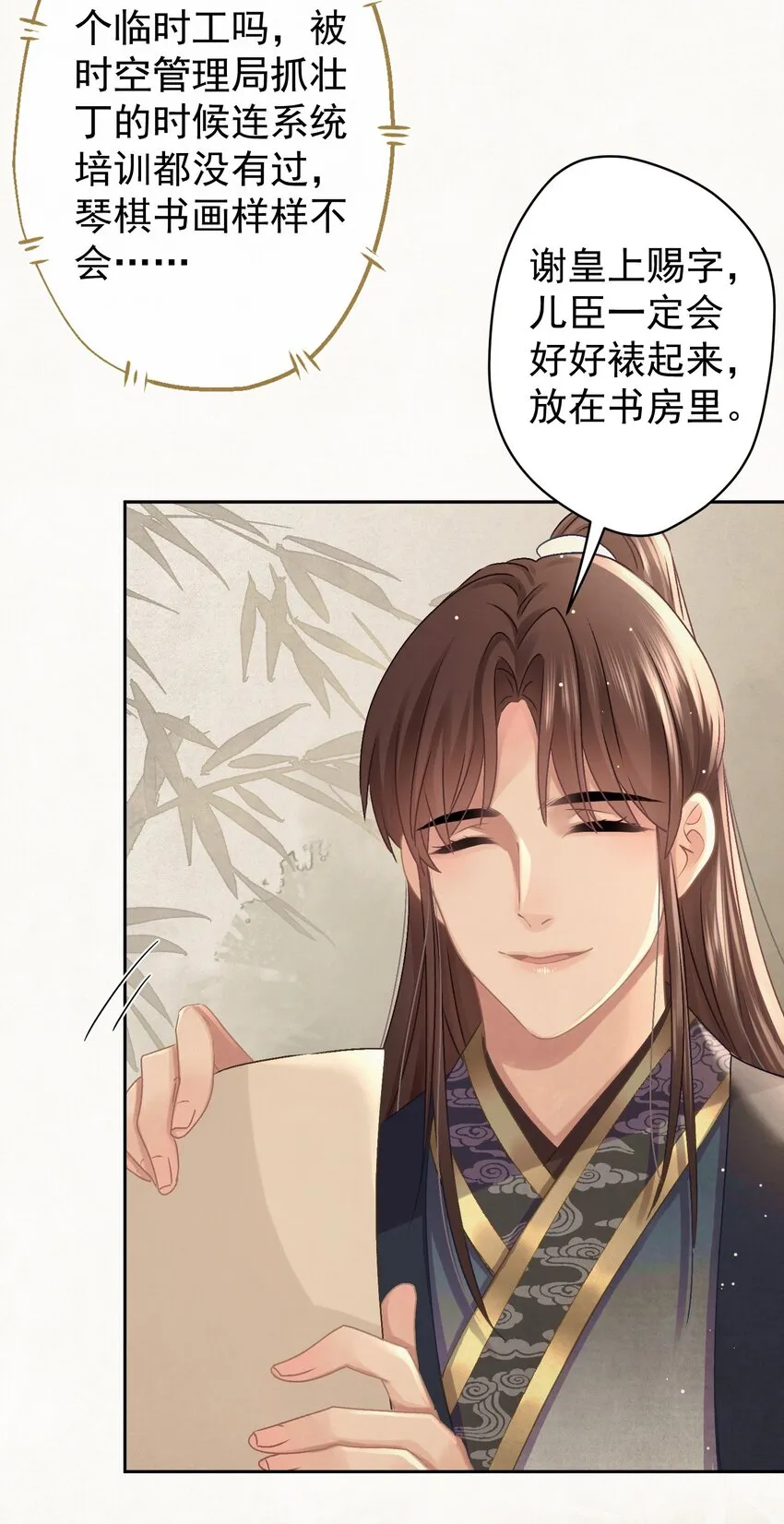 032 哪来的狐媚子！ 第8页
