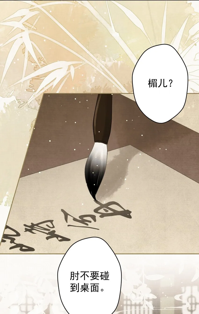 032 哪来的狐媚子！ 第18页