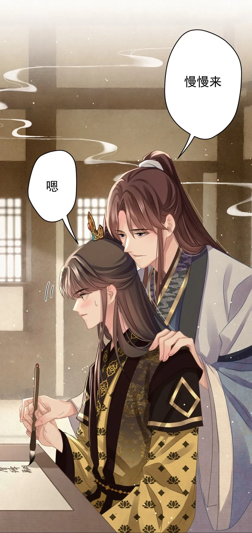 032 哪来的狐媚子！ 第22页