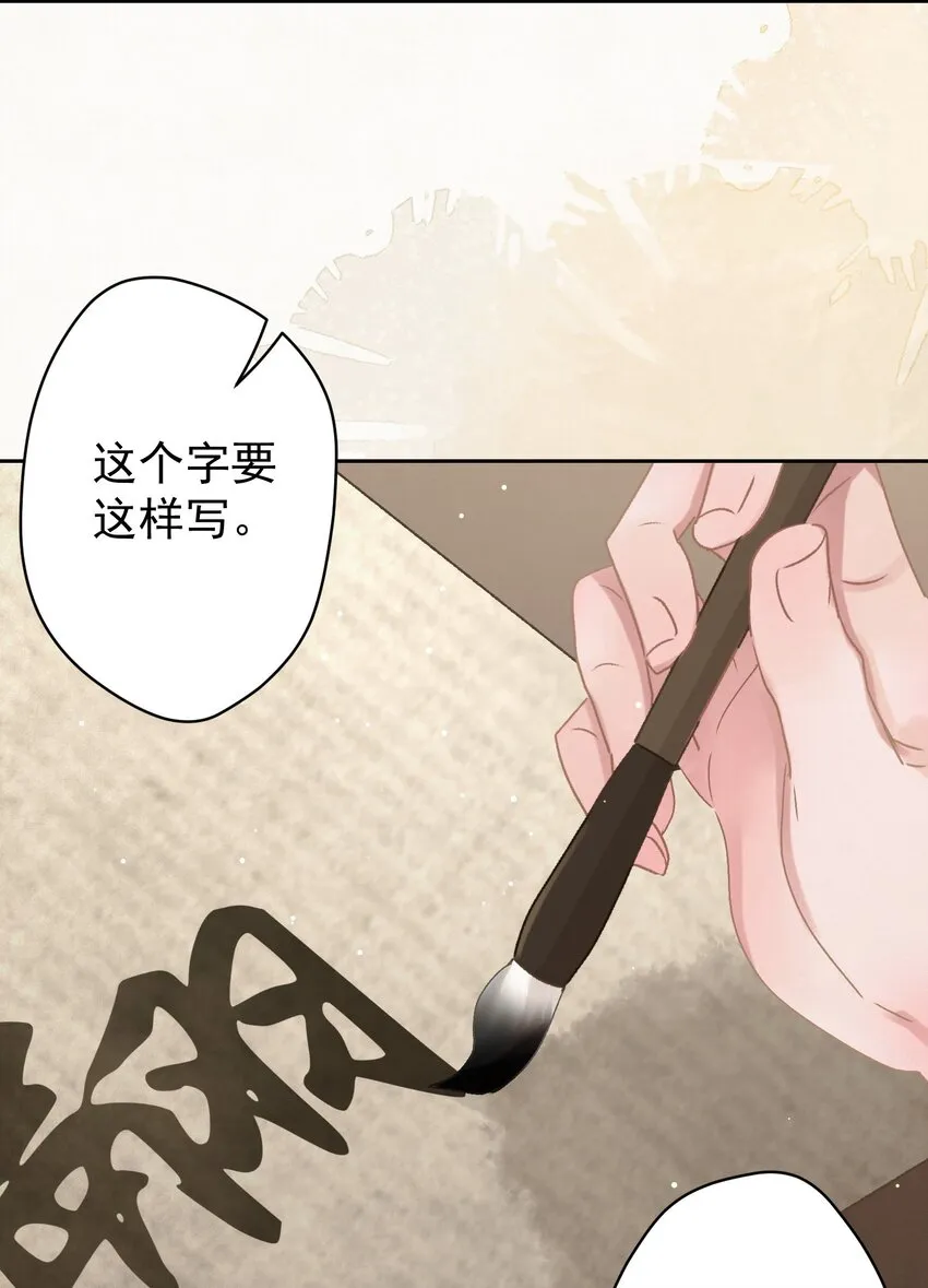 032 哪来的狐媚子！ 第23页