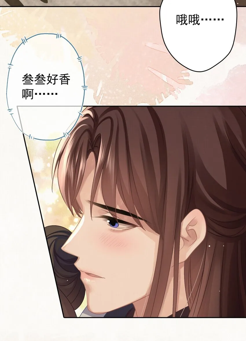 032 哪来的狐媚子！ 第24页