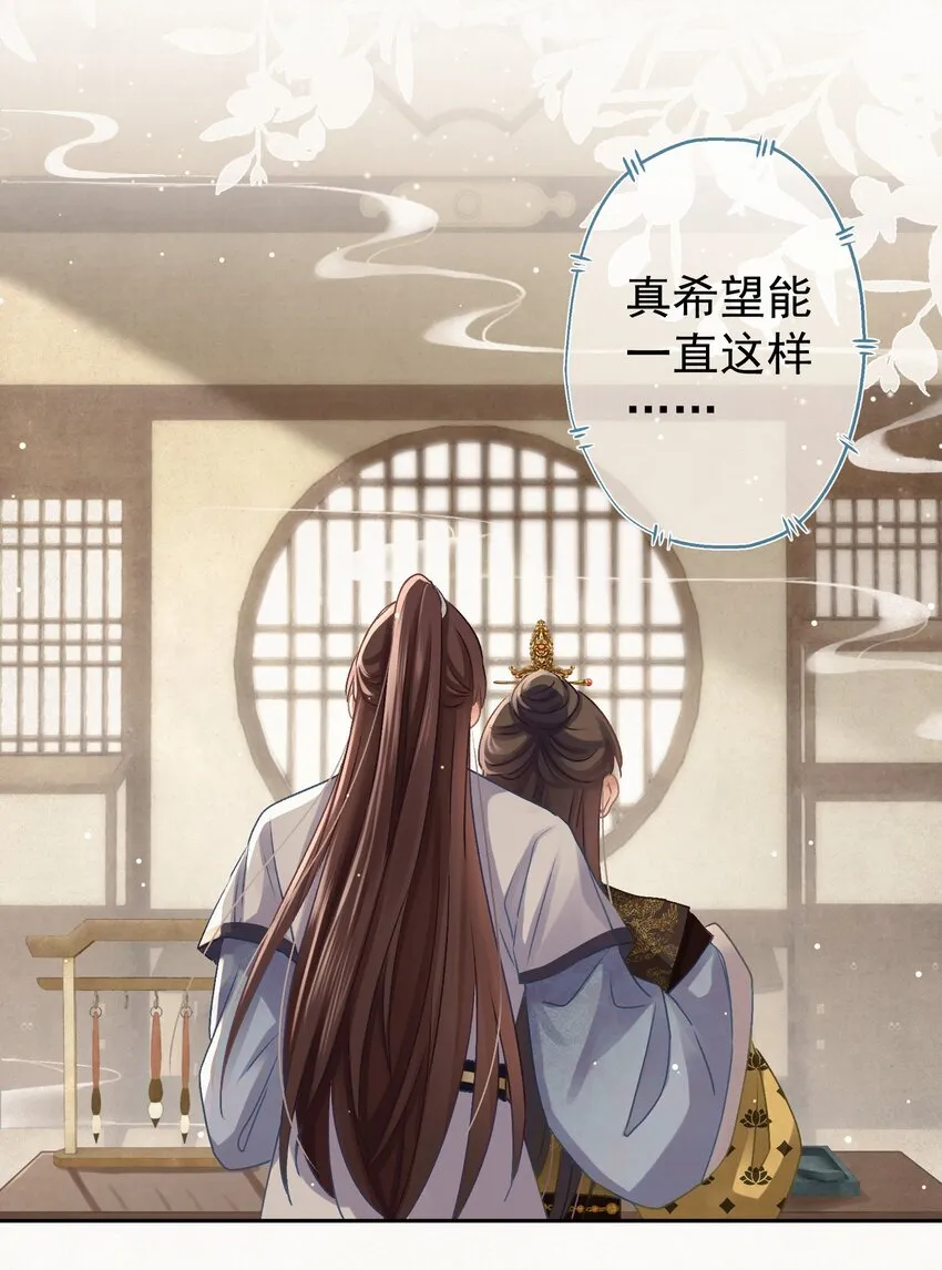 032 哪来的狐媚子！ 第25页