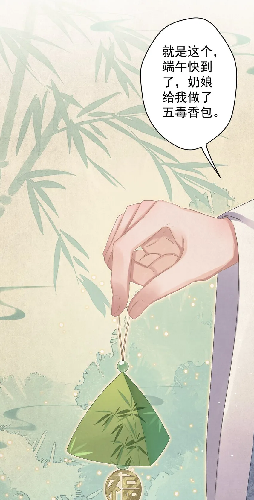 032 哪来的狐媚子！ 第30页