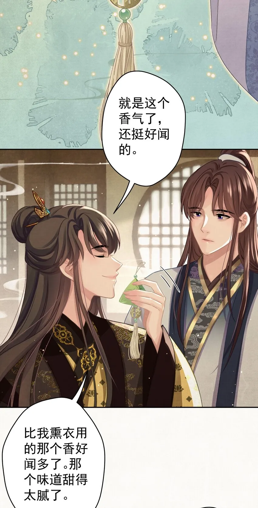 032 哪来的狐媚子！ 第31页